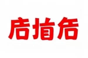 航班记录数据接口交叉验证完成封面