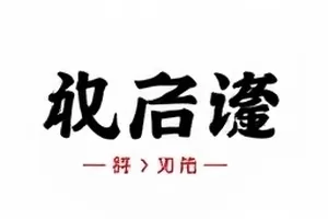 沉默的三十天事件时间空档标记封面